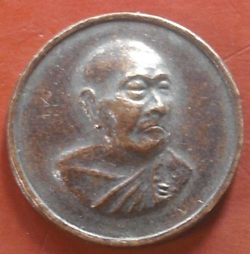 เหรียญเมตตา หลวงปู่เจริญ วัดหนองนา จ สุพรรณบุรี ปี39 