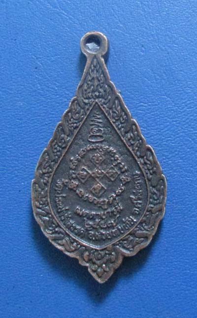 เหรียญหลวงปู่ห้วย จรัส เขมจารี วัดประชารังสรรค์ พศ 2547 เนื้อทองเเดง