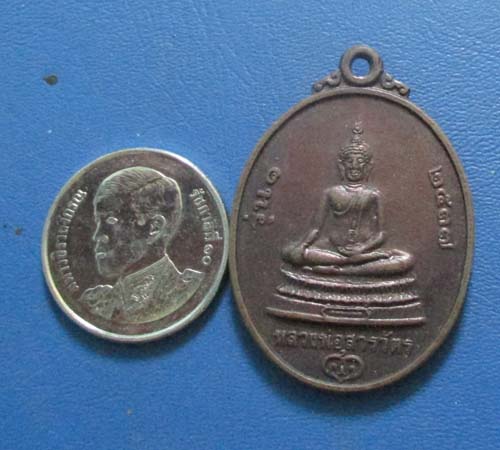 เหรียญหลวงพ่อสารวัตร รุ่น 1 หลังหลวงพ่อคูณ ปี2537 เนื้อทองเเดง เหรียญที่5