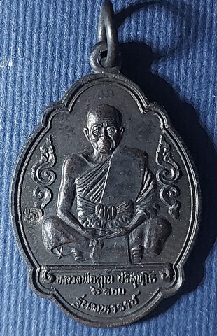 เหรียญหลวงพ่อคูณ วัดบ้านไร่ รุ่นมหาราช ปี 36 เนื้อทองแดงรมดำ มีโค๊ด กล่องเดิม เหรียญสวยมาก