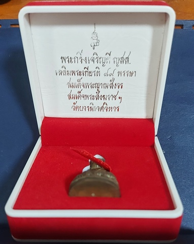 พระกริ่งรุ่นเจริญดี ญสส. เฉลิมพระเกียรติ 89 พรรษา สมเด็จพระญาณสังวรฯ สมเด็จพระสังฆราชฯ วัดบวรนิเวศวิ