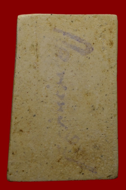 พระสมเด็จ108ปี พ.ศ.2523 พิมพ์ใหญ่บาง มีบัตรการันตี ไม่มีกล่อง1