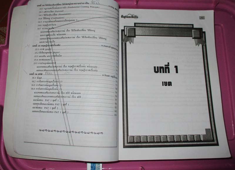 คู่มือเตรียมสอบ ม4 ม5 ม6 ออกปี2551 เล่มหนา