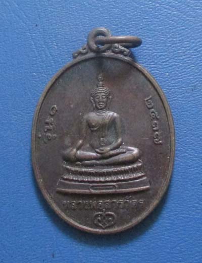 เหรียญหลวงพ่อสารวัตร รุ่น 1 หลังหลวงพ่อคูณ ปี2537 เนื้อทองเเดง เหรียญที่4