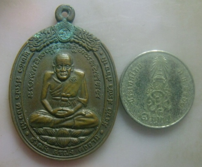 **วัดใจ**เหรียญหลวงปู่ทวด หลังยันต์ช้าง พุทธัง ธัมมัง สังฆัง แคล้วคลาด ปี ๒๕๓๗**ตอกโค้ด สวยๆ