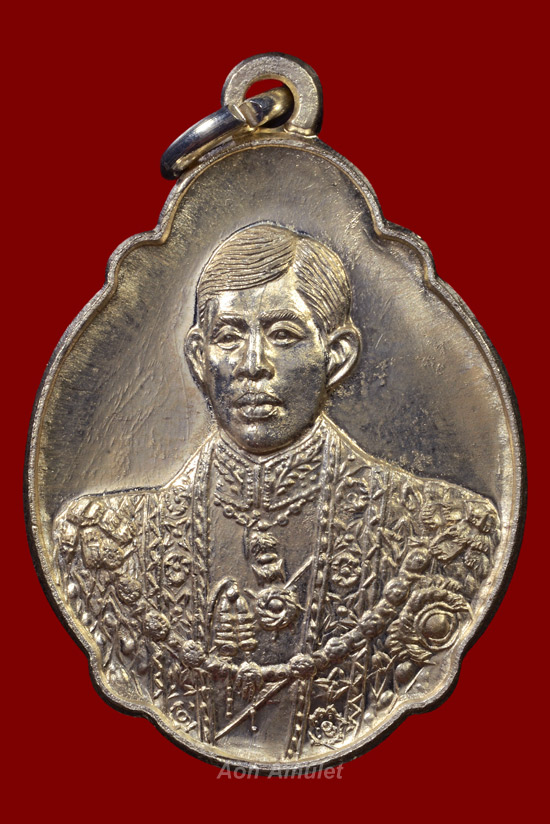 เหรียญเฉลิมพระชนมายุครบ 4 รอบ เนื้อเงิน ร.10 พศ.2543