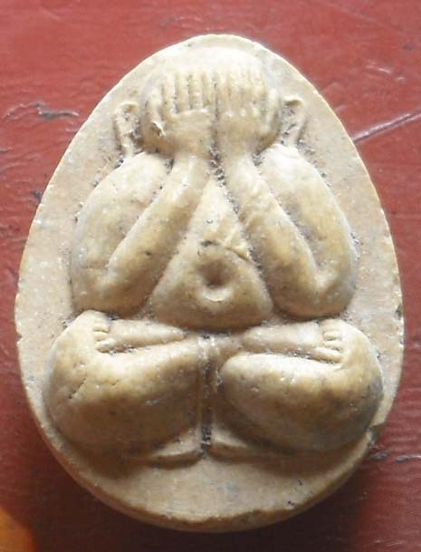 พระปิดตาเนื้อผง  หลังพระธาตุพนม