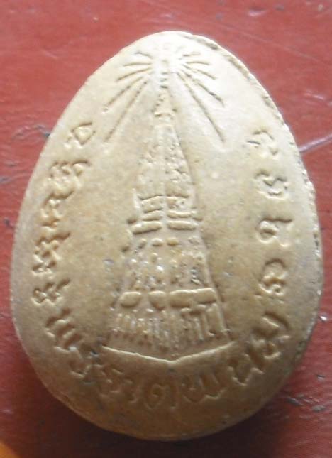 พระปิดตาเนื้อผง  หลังพระธาตุพนม