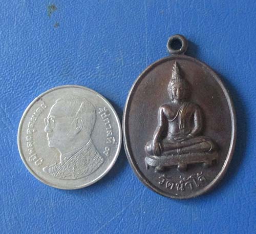เหรียญพระพุทธวัดน้ำโจ้  จ.ลำปาง  เนื้อทองแดง