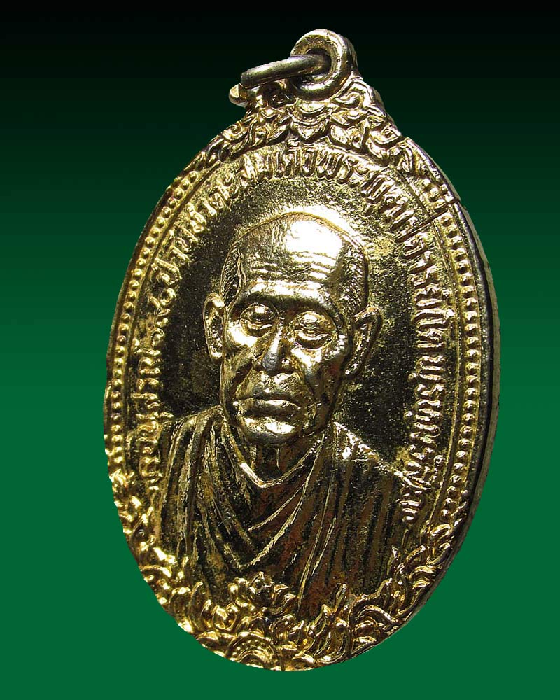 เหรียญสมเด็จพุฒาจารย์ โต วัดเกษไชโย อ่างทอง ปี2521