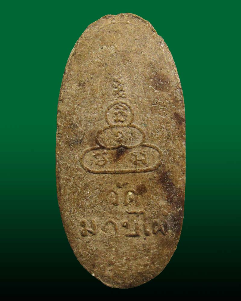 พระเขมรเทริดขนนก วัดมาบไผ่ หลวงปู่แหวน สุจิณฺโณ วัดดอยแม่ปั๋ง อ.พร้าว จ.เชียงใหม่ ปี2520