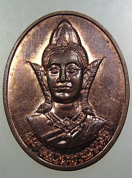 ๒๐ เหรียญพระนางจามเทวี