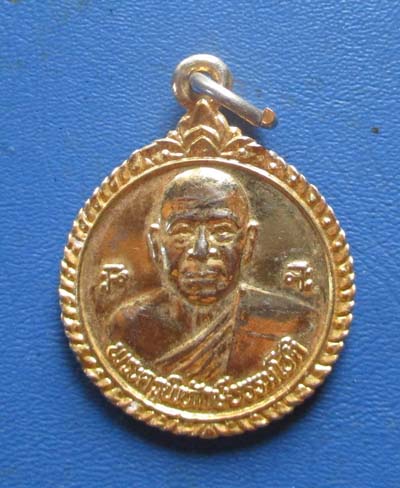 เหรียญรุ่น3 หลวงพ่อสำราญ วัดนางบวช ปี2533 กะไหล่ทอง  เหรียญที่2
