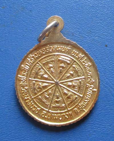 เหรียญรุ่น3 หลวงพ่อสำราญ วัดนางบวช ปี2533 กะไหล่ทอง  เหรียญที่2