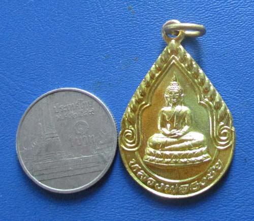 เหรียญหลวงพ่อธงงชัย  วัดหนองโรงรัตนาราม จ.สุพรรณบุรี ปี2536 เนื้อทองฝาบาตร