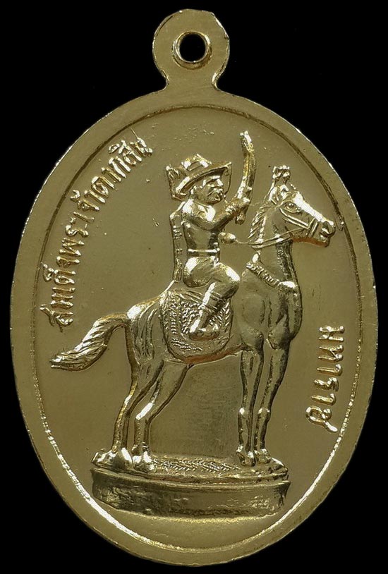 เหรียญหลวงพ่อคูณ วัดบ้านไร่ หลังสมเด็จพระเจ้าตากสินมหาราช รุ่นมีกูแล้วรวย ออกที่สำนักสงฆ์ถ้ำแจง 