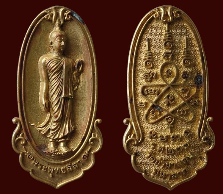 เหรียญพระพุทธลีลา..มหาลาภ..ร.ศ.๒๓๓.กะไหล่ทองพิมพ์ใหญ่ พระอาจารย์ปกรณ์ วัดถ้ำผาเด่น สกลนคร เคาะเดียว