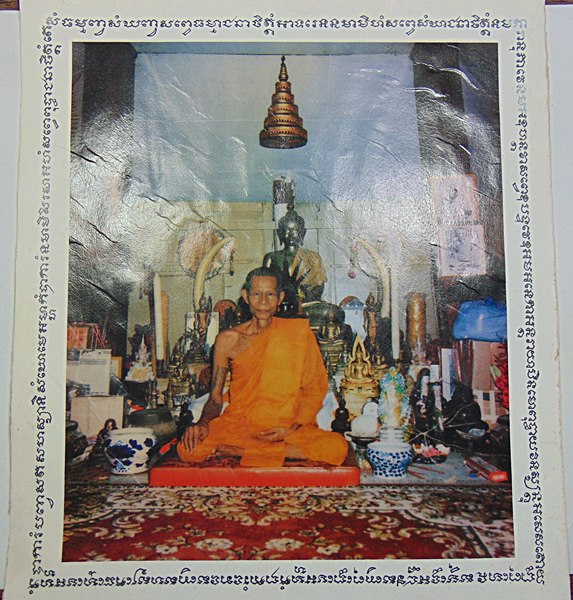รูปภาพบูชาหลวงพ่อพรหม วัดขนอนเหนือ 2 