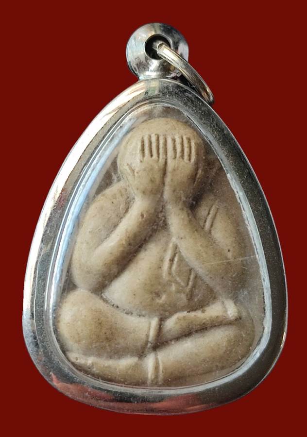 พระปิดตายุคแรก หลวงพ่อสารันต์ วัดดงน้อย จ.ลพบุรี สวยครับเลี่ยมพร้อมใช้ เคาะเดียว หายาก