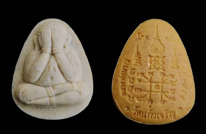 พระปิดตาโภคทรัพย์ รุ่นแรก หลวงพ่อนวณ ปริสุทโธ วัดแก้วเจริญ สมุทรสงคราม ปี 2558 กล่องเดิม