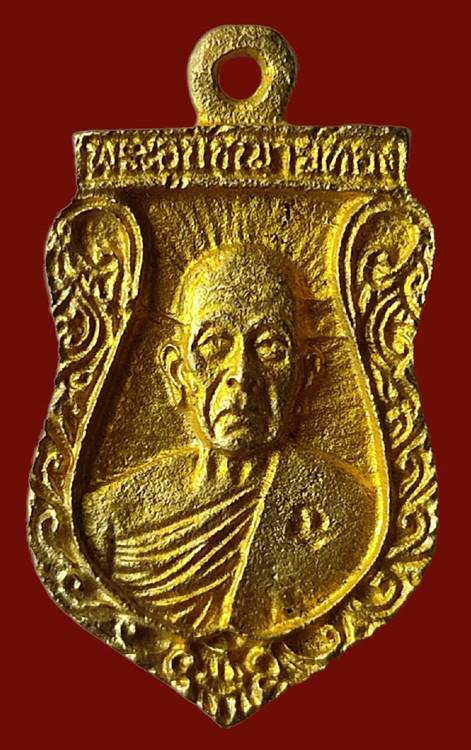 	เหรียญเสมาหลวงพ่อทอง (พระอุปัชฌาย์ทอง)วัดท่าสุวรรณ ต.คุ้งน้ำวน อ.เมือง ราชบุรี รุ่นพิเศษ ปี 2539