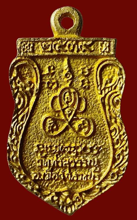 	เหรียญเสมาหลวงพ่อทอง (พระอุปัชฌาย์ทอง)วัดท่าสุวรรณ ต.คุ้งน้ำวน อ.เมือง ราชบุรี รุ่นพิเศษ ปี 2539