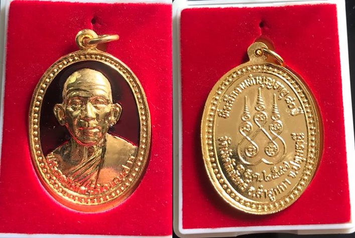 เหรียญ80ปี ปี47 เนื้อกะไหล่ทองลงยา หลวงปู่ตุ๋ย วัดนังคัลจันตรี จ.ปทุมธานี อายุ94ปี สวยมาก หาาก นิยม 