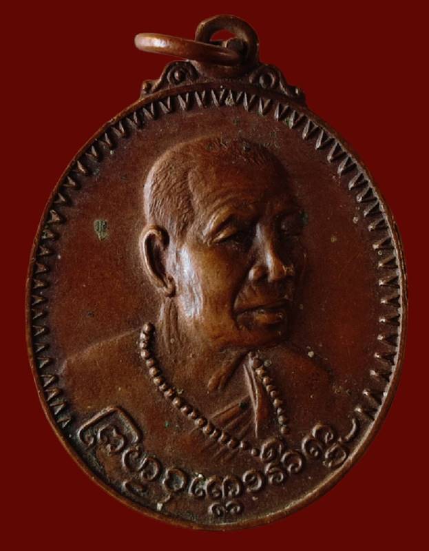 เหรียญพระสุพรหมยานเถร(ครูบาพรหมา พรหมจักโก) วัดพระพุทธบาทตากผ้า ลำพูน ปี ๒๕๒๐ หายากมากๆๆๆๆ เคาะเดียว