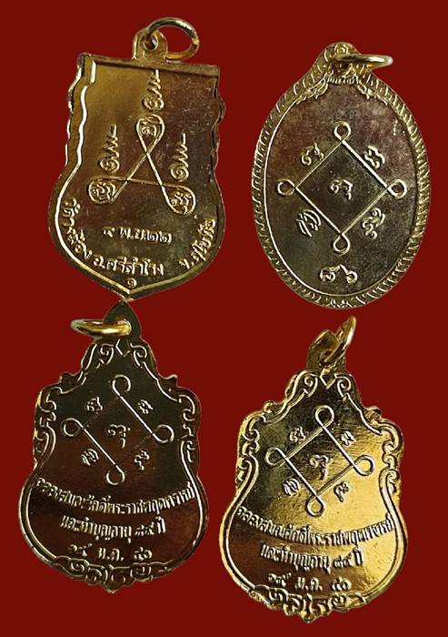 วัดใจ4เหรียญ เหรียญเกจิดัง สุโชทัย.เนื้อกะไหล่ทองสวยกริ้ปๆ หลวงปู่ห้อม หลวงปู่โถม 