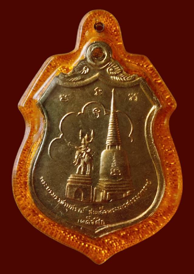 ** กะไหลท่องเลี่ยมเก่า**เหรียญเผด็จศึก ภปร. สมเด็จพระนเรศวรมหาราช วัดดอนเจดีย์ สุพรรณบุรี ปี2516 