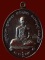 เหรียญรุ่นเจริญพร พระอาจารย์จิ สมจิตโต วัดหนองหว้า จ.เพชรบุรี ปี 2553 โค้ด รย. พิเศษ หายาก ประสบการณ