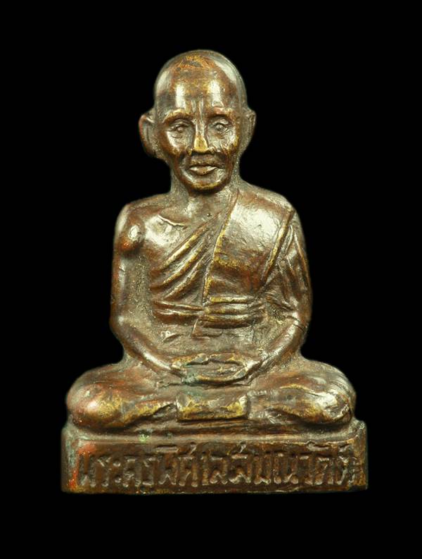 รูปหล่อปั้มอุดกริ่งพระครูพิศาลสมณวัตต์(หลวงปู่ม้วน) วัดบางพลีใหญ่ จ.สมุทรปราการ รุ่นแรก เคาะเดียว