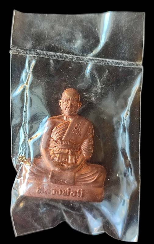 รูปเหมือนปั้ม หลวงพ่อมี อภิปุณโณวัดสุขารมย์ ต.ท่าเสา อ.เมื่อง จ.ชัยนาท เนื้อทองแดง ตอกเลขโค้ด 