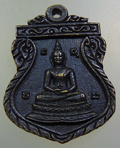 ๒๐ เหรียญหล่อหลวงพ่อ วัดวังน้ำเย็น จ อ่างทอง