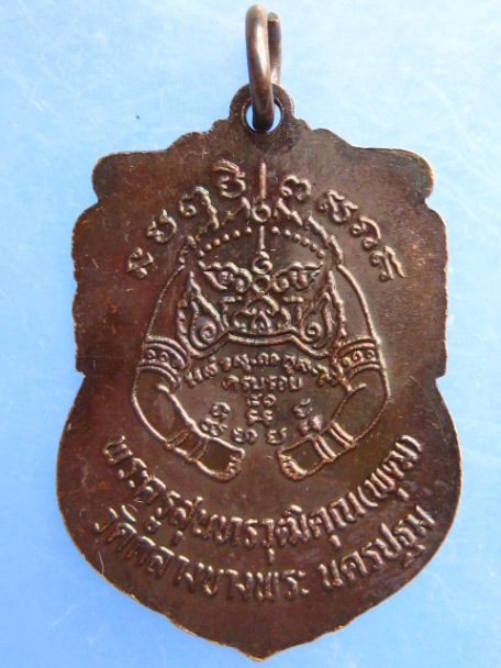 เหรียญปืนไขว้ หลวงพ่อพุฒ วัดกลางบางพระ