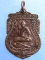 เหรียญปืนไขว้ หลวงพ่อพุฒ วัดกลางบางพระ