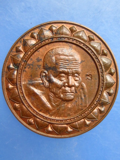 เหรียญหลวงปู่ทวด ชมรมจักรวาลพระ ปี2532