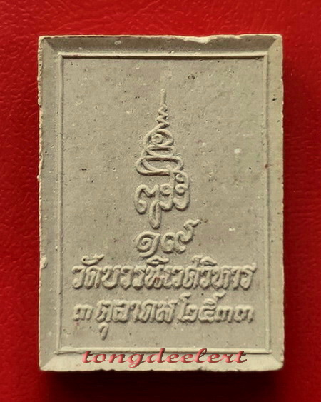 สมเด็จพระพุทธชินสีห์ สมเด็จพระญาณสังวร วัดบวรนิเวศ ปี 2533 สวยมากค่ะ