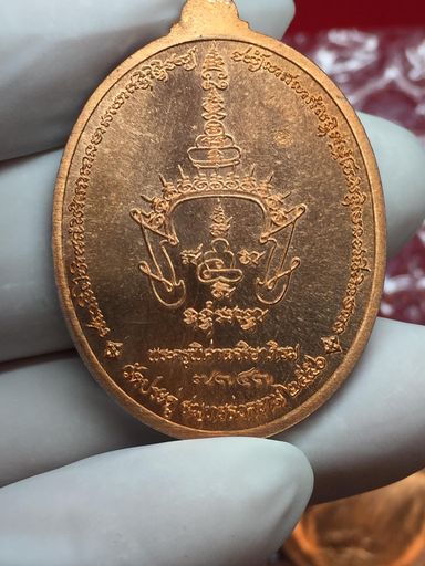 เหรียญเศรษฐี พระมหาสุรศักดิ์ วัดประดู่พระอารามหลวง เนื้อทองแดง มีจาร