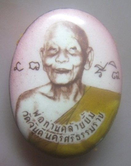 **วัดใจ**ล็อคเก็ตจัมโบ้พ่อท่านคล้ายยิ้ม วัดจันดี พิมพ์ครึ่งองค์**หลังผ้าจีวร เส้นเกศา ตะกรุด 3 ดอก