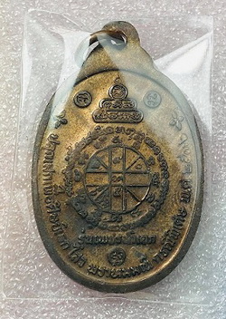 เหรียญหลวงพ่อคูณ รุ่น เพชรน้ำเอก เนื้อนวะ ปี 2536 บล็อคนิยม น.ขีด สภาพสวย ผิวเดิมๆ