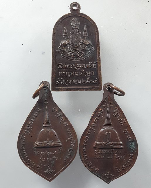 " เหรียญ พระร่วงโรจนฤทธิ์ วัดพระปฐมเจดีย์ จ.นครปฐม ทีเดียว 3 เหรียญ สวยๆครับ "