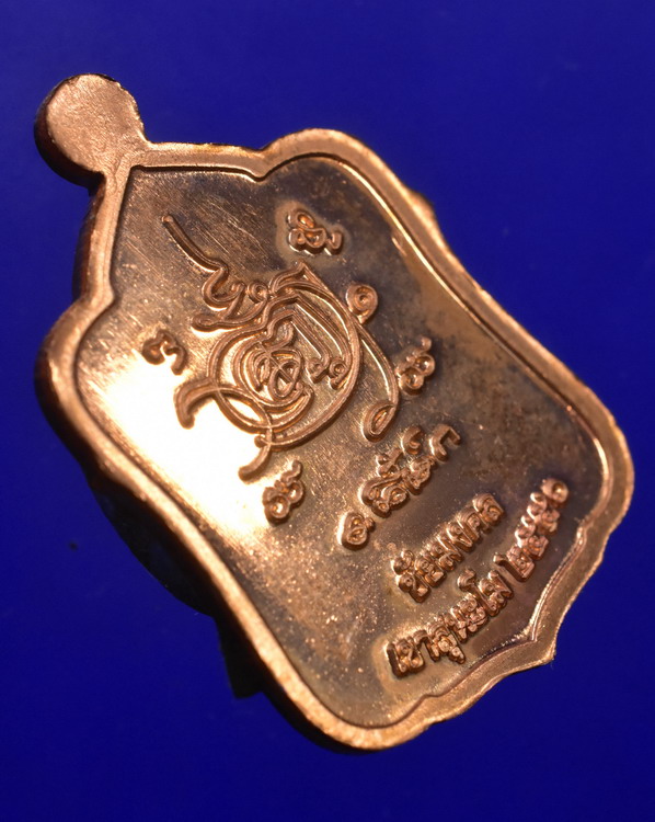 เหรียญ(ทรงโล่ห์เล็ก )รุ่นชัยมงคล..อ.ตี๋เล็ก..เนื้อทองแดง 