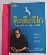 หนังสือ คิดติดปีก