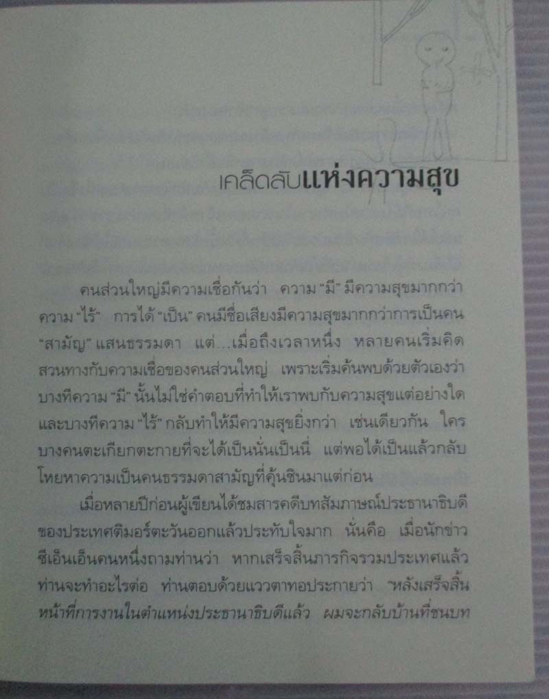  	 หนังสือธรรมะสบายใจ