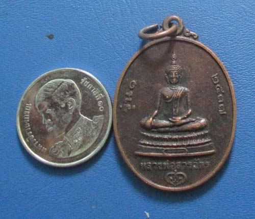 เหรียญหลวงพ่อสารวัตร รุ่น 1 หลังหลวงพ่อคูณ ปี2537 เนื้อทองเเดง เหรียญที่2