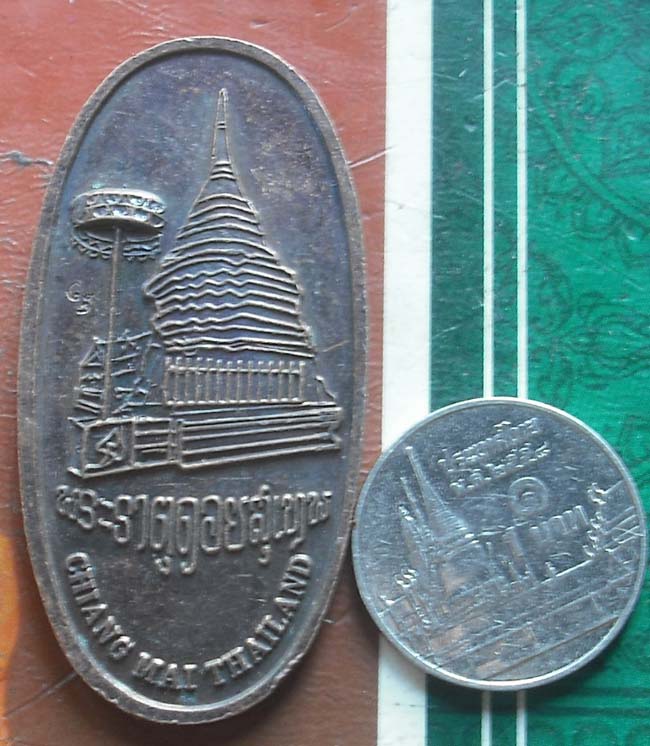  เหรียญ 131 ปี ครูบาศรีวิชัย  ปี2552 เนื้อทองแดง