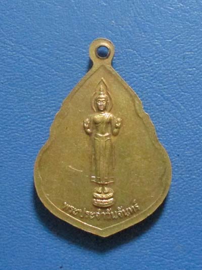 เหรียญหลวงพ่อพระทอง จ.ภูเก็ต หลังพระประจำวันจันทร์  เนื้อทองฝาบาตร