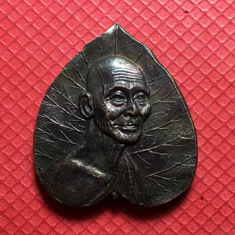 เหรียญใบโพธิ์ หลวงพ่อเดิม พุทธสโร วัดหนองโพธิ์ เนื้อทองแดง ปี2535(เคาะเดียวแดง)