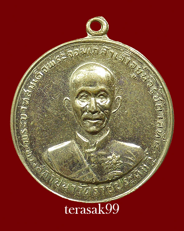 เหรียญ ร.4 ครบ100 ปี วัดราชประดิษฐ์ ปี2507 พิมพ์กลมกลาง ราคาเบาๆ (3)